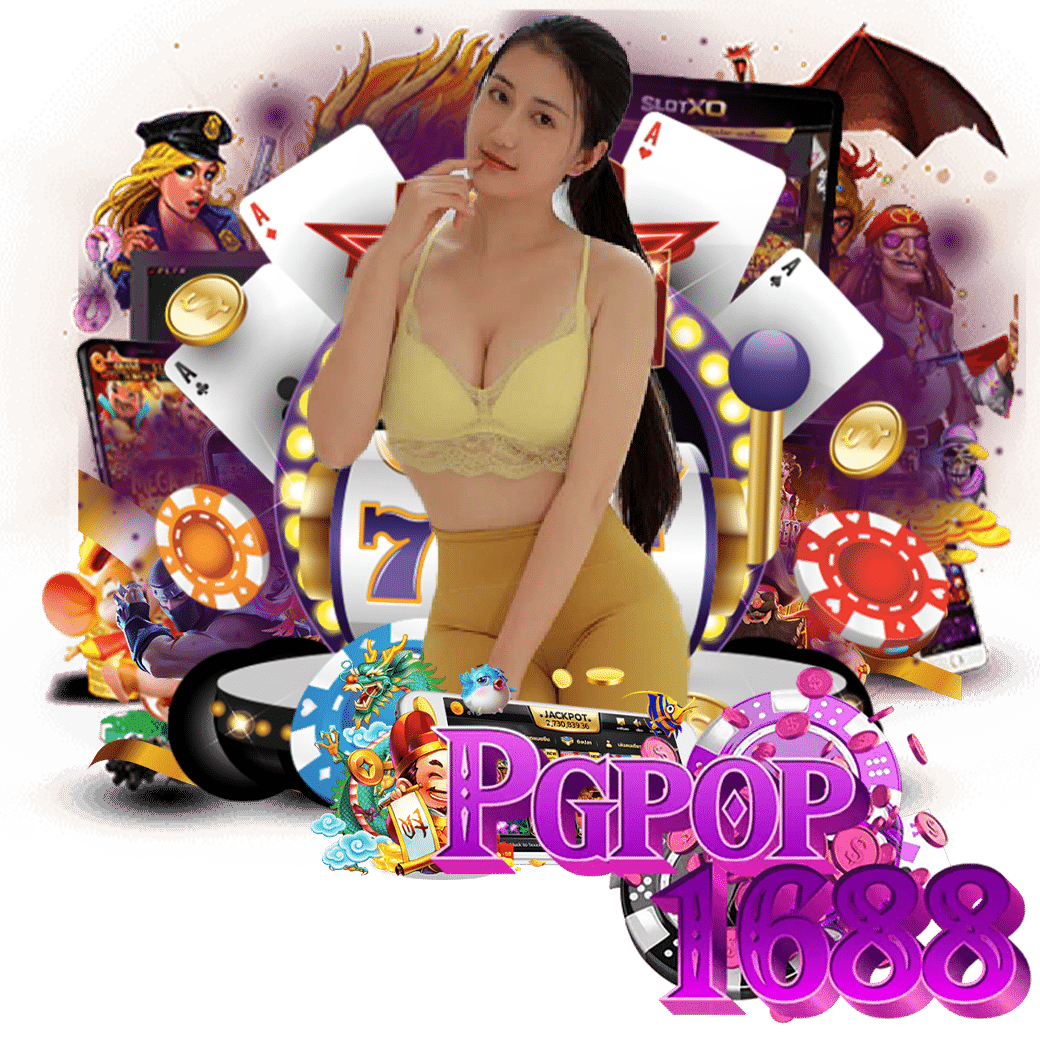 pgpop1688 สมัคร